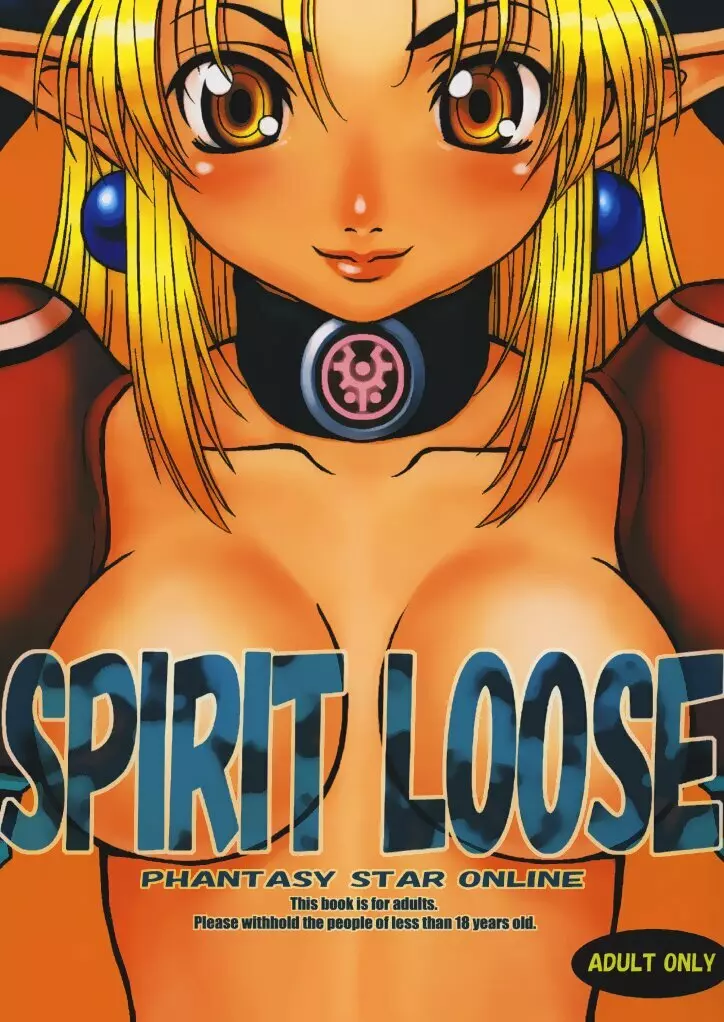 SPIRIT LOOSE 1ページ