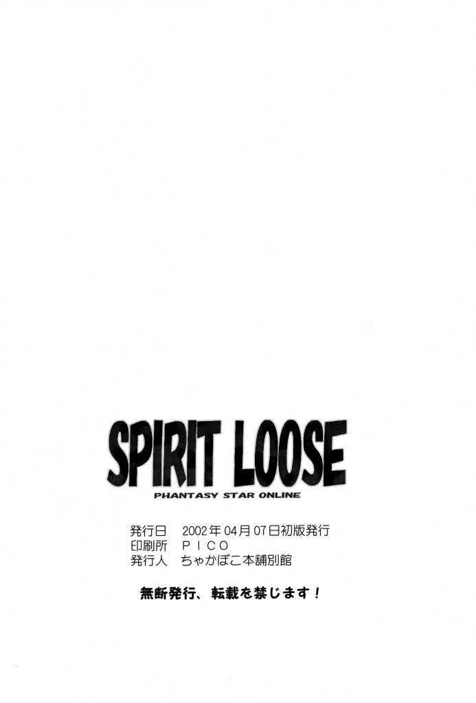 SPIRIT LOOSE 42ページ