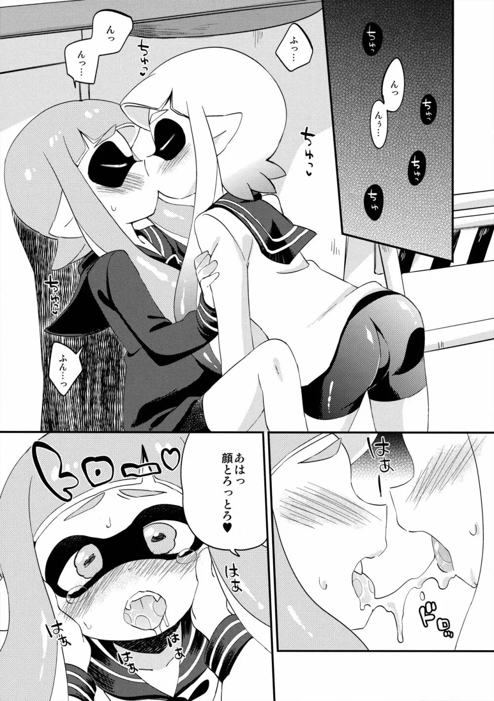 百合イカ ガチ♥ッチ レモンとミルク 10ページ