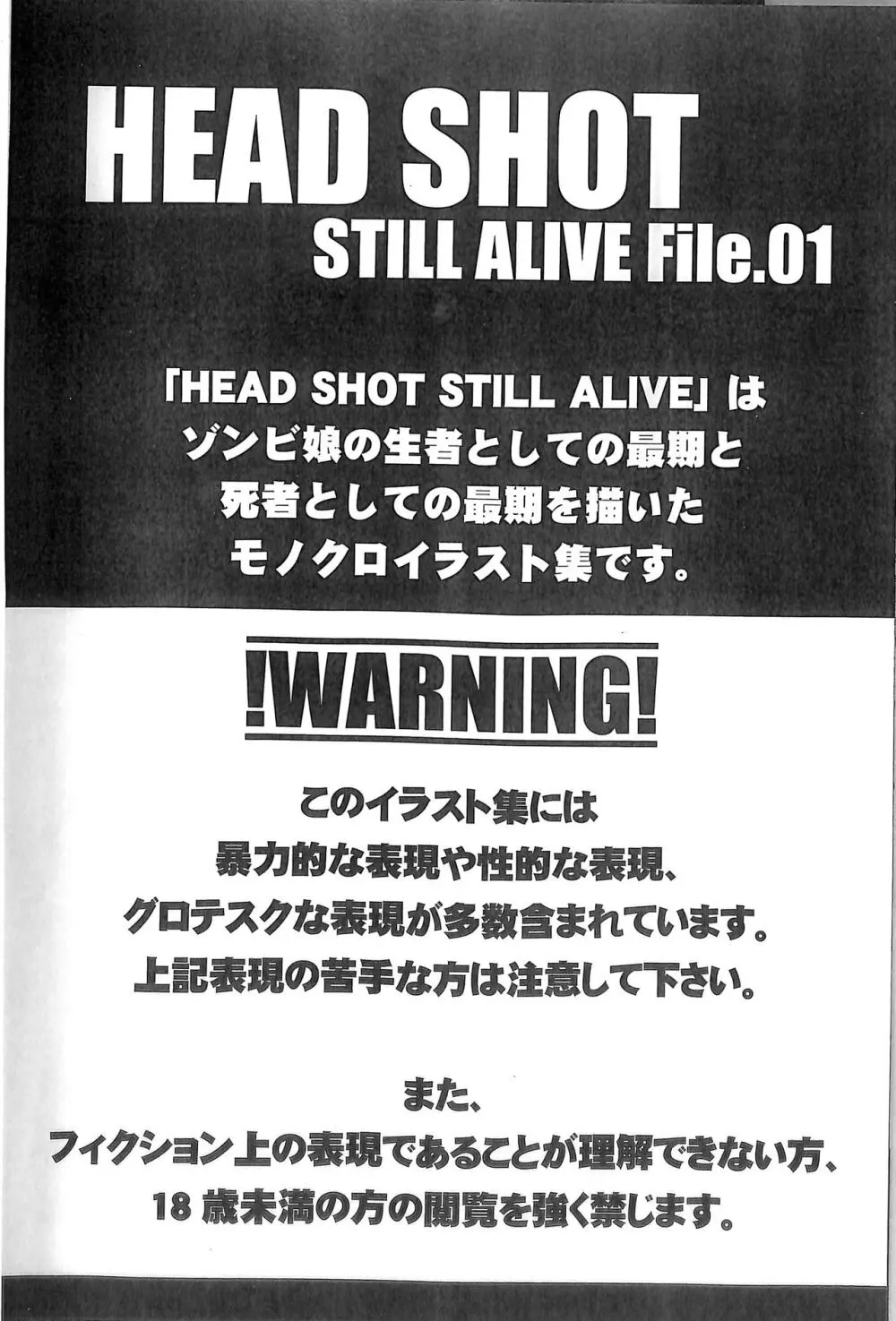 HEAD SHOT STILL ALIVE File.01 3ページ