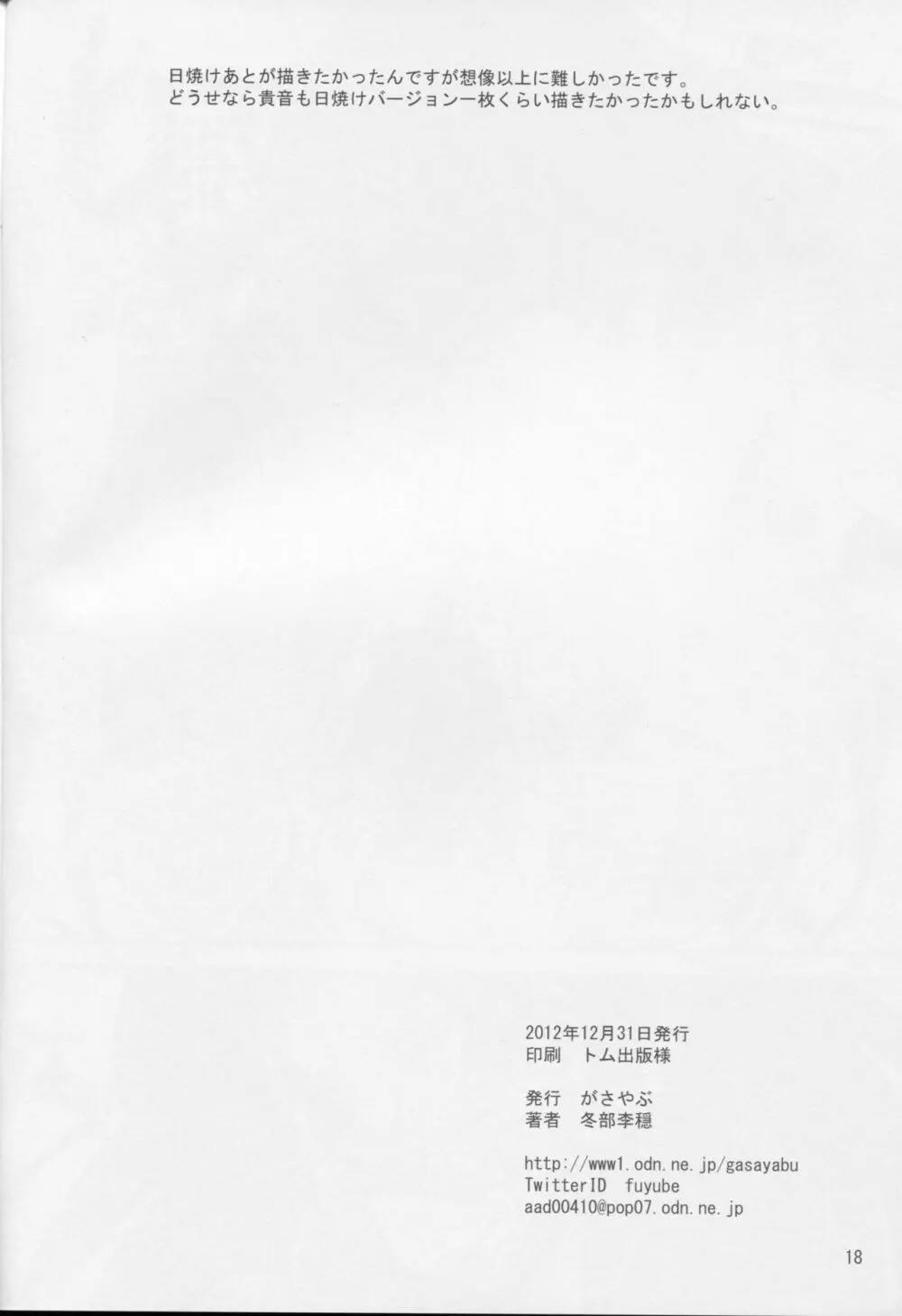 ぱい・ぷれ2 17ページ
