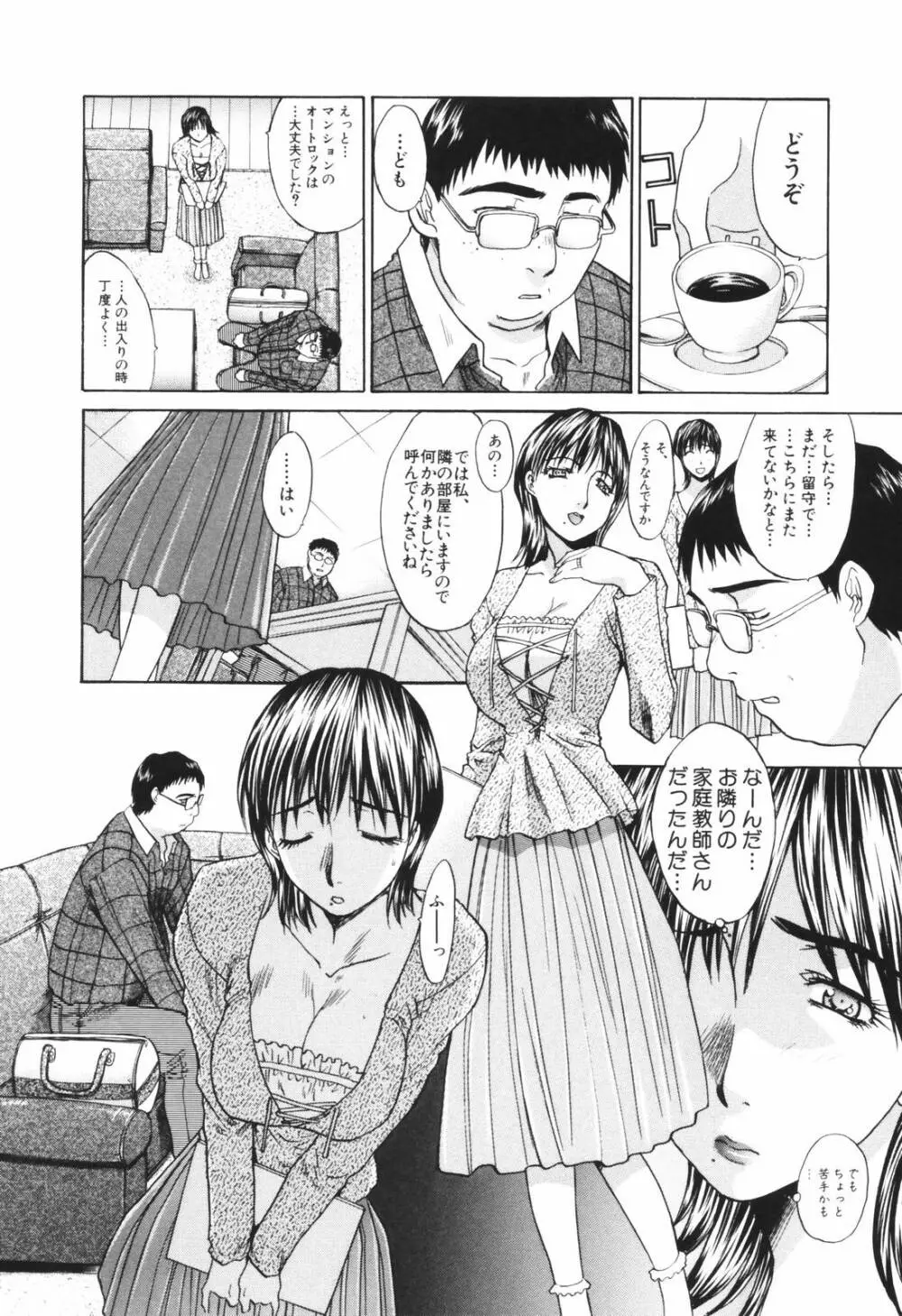 妻・杏子 12ページ