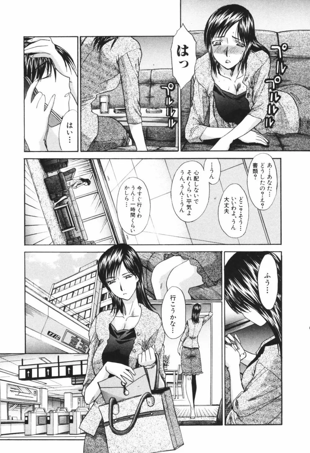 妻・杏子 27ページ