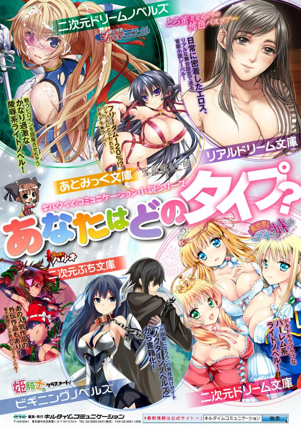 別冊コミックアンリアル 淫紋の魔力で美少女たちが悪堕ち・快楽堕ち! Vol.3 71ページ