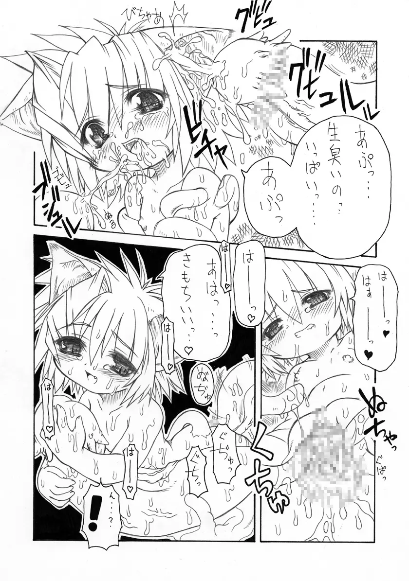 触手姫２ 31ページ