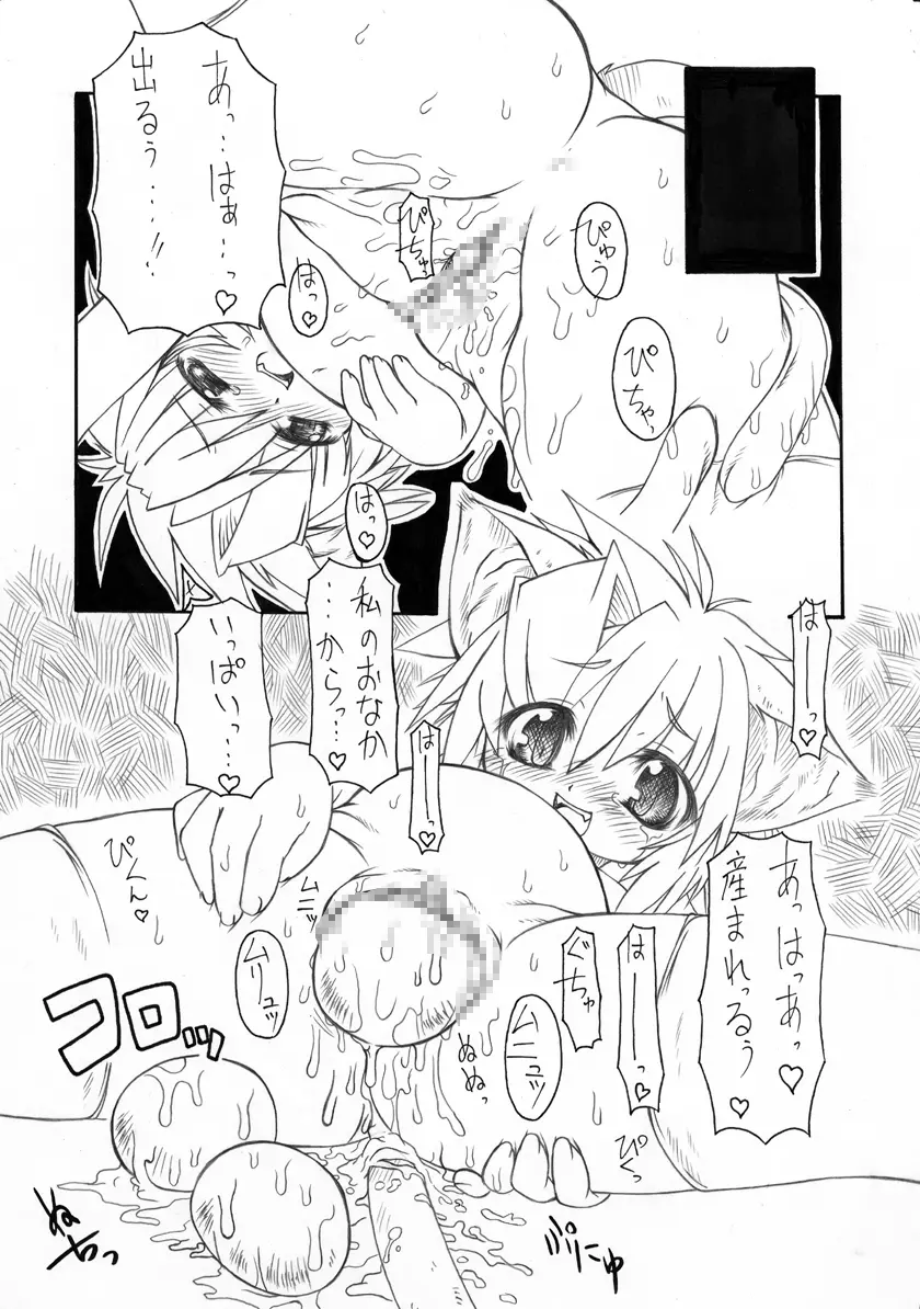触手姫２ 33ページ