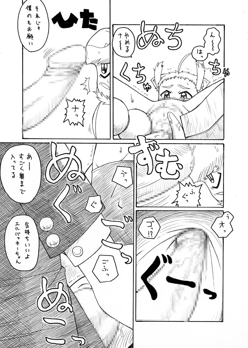触手姫２ 39ページ