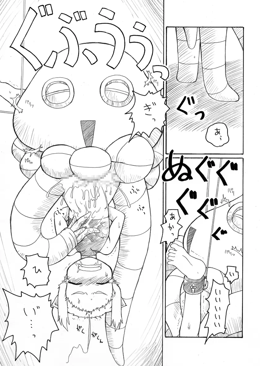 触手姫２ 43ページ