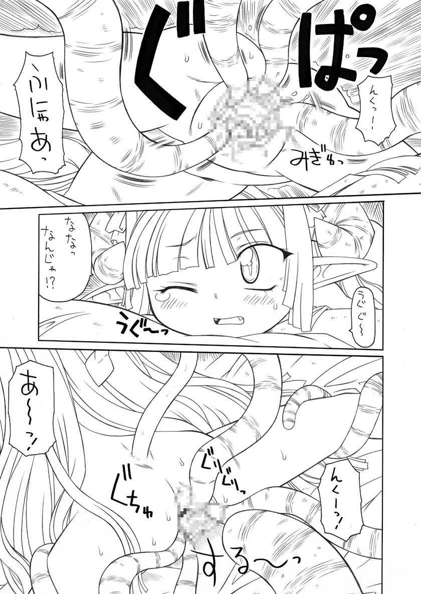 触手姫２ 5ページ