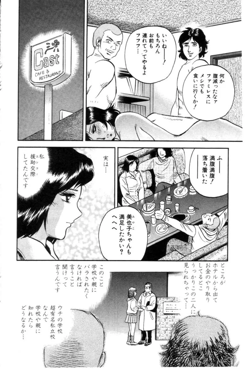 COMIC HimeDorobou 2001-04 100ページ