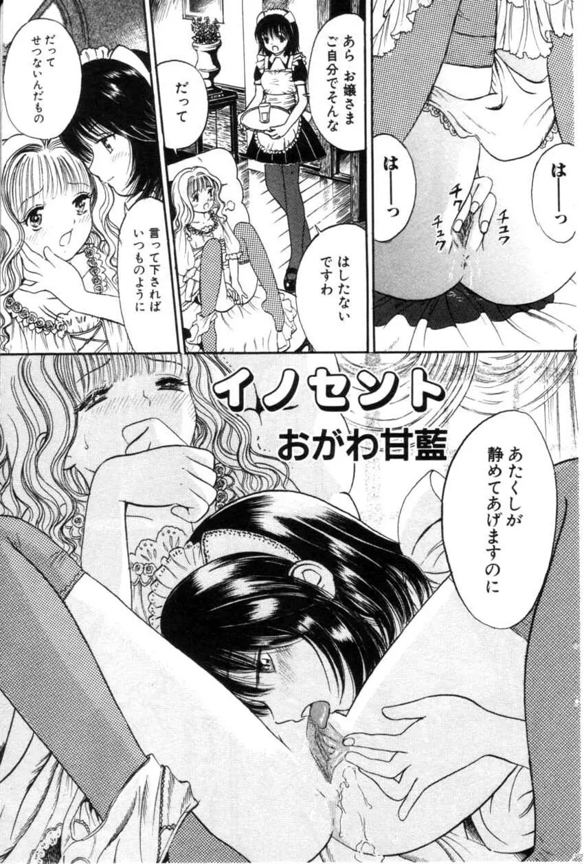 COMIC HimeDorobou 2001-04 111ページ