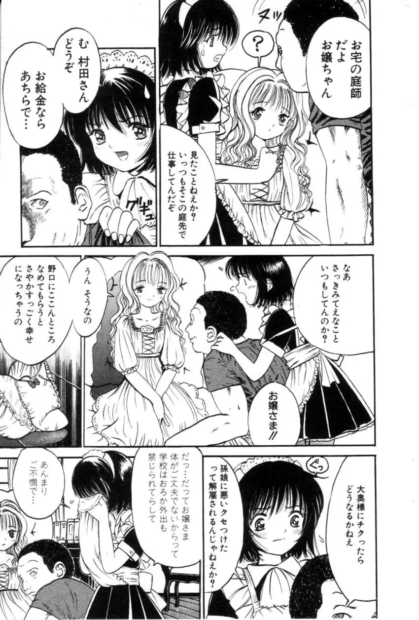 COMIC HimeDorobou 2001-04 115ページ