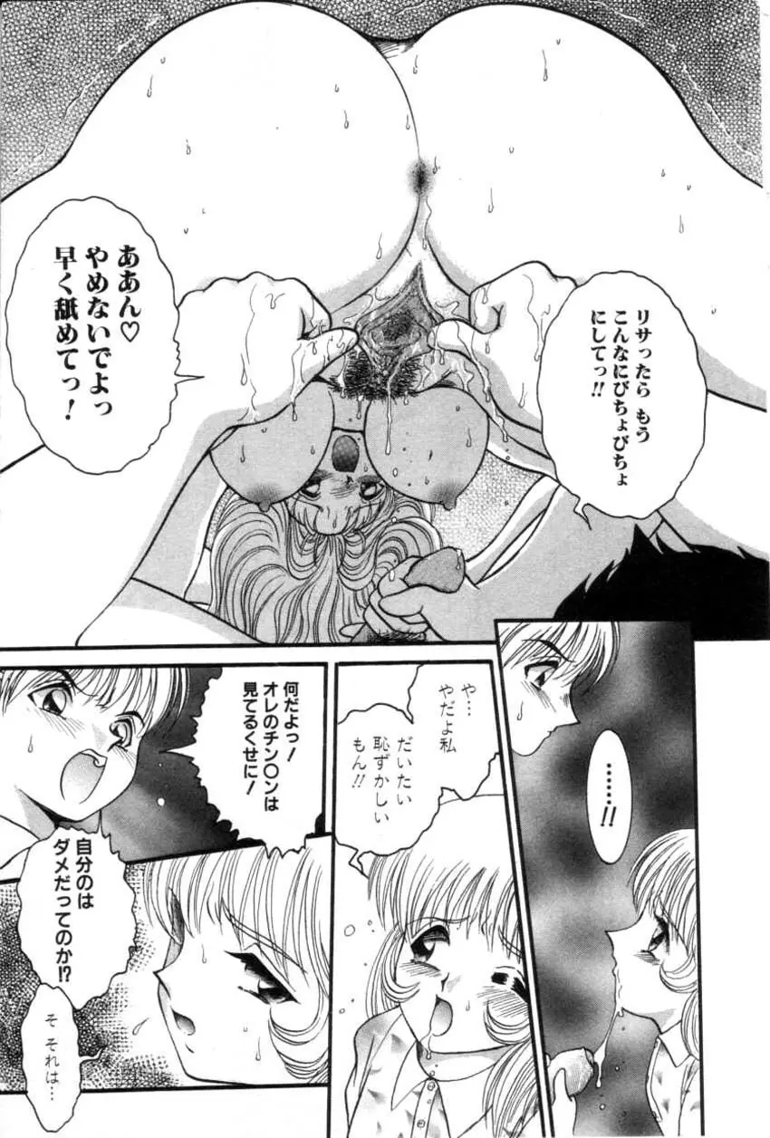 COMIC HimeDorobou 2001-04 137ページ