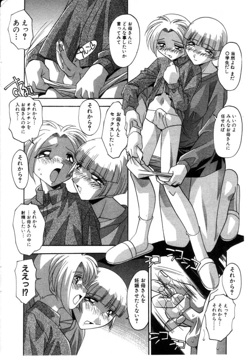 COMIC HimeDorobou 2001-04 146ページ