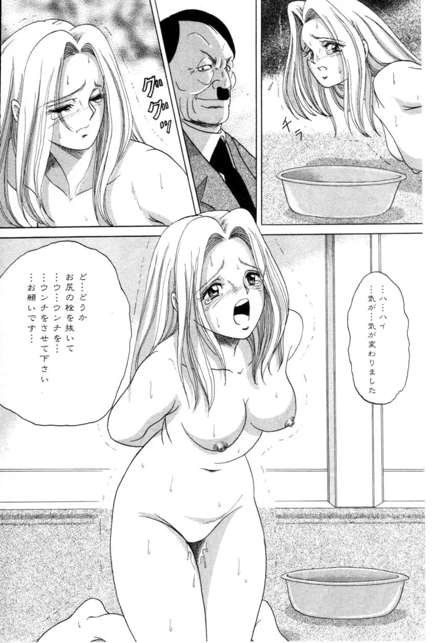 COMIC HimeDorobou 2001-04 89ページ