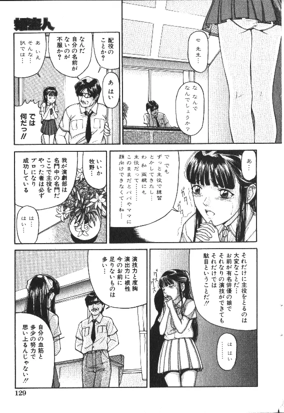 COMIC HimeDorobou 1999-11 107ページ