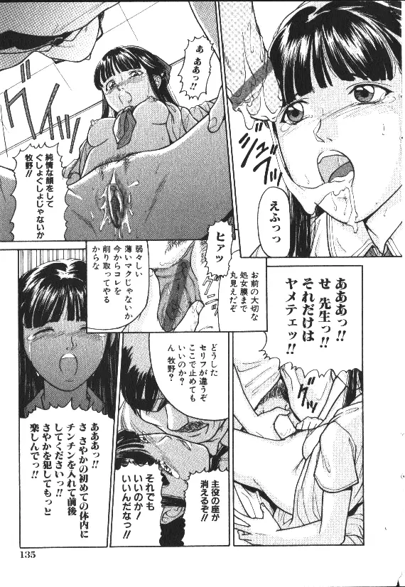 COMIC HimeDorobou 1999-11 113ページ