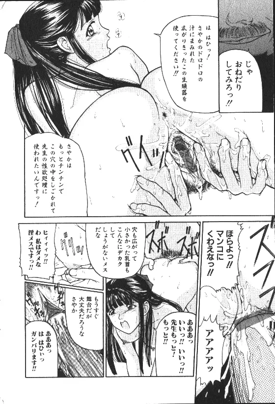 COMIC HimeDorobou 1999-11 118ページ