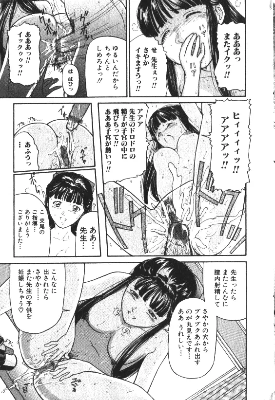 COMIC HimeDorobou 1999-11 119ページ