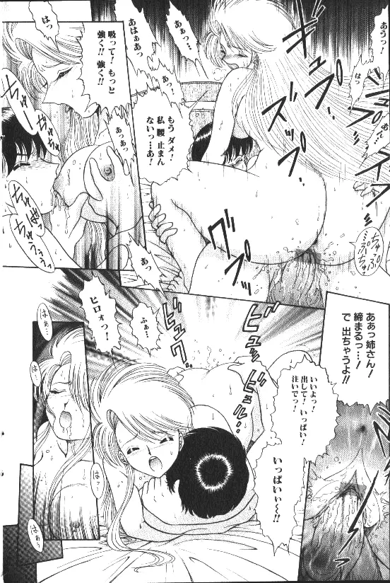 COMIC HimeDorobou 1999-11 132ページ