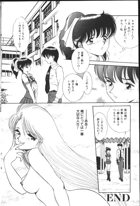 COMIC HimeDorobou 1999-11 136ページ