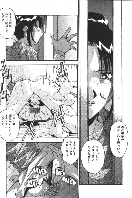 COMIC HimeDorobou 1999-11 150ページ