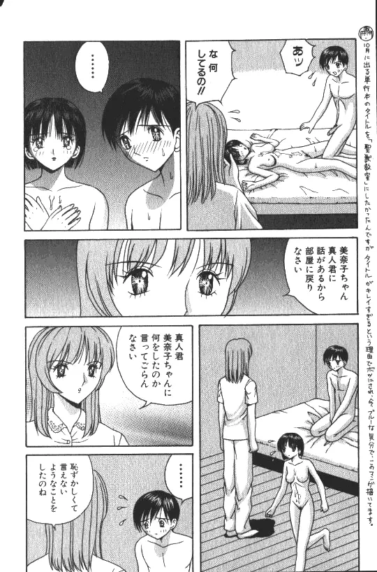 COMIC HimeDorobou 1999-11 159ページ