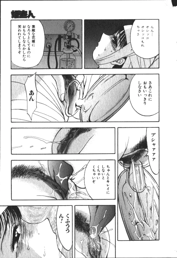 COMIC HimeDorobou 1999-11 58ページ