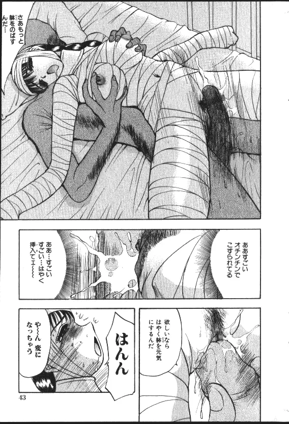 COMIC HimeDorobou 1999-11 60ページ