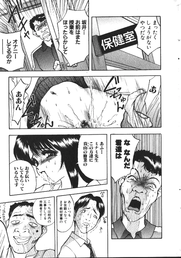 COMIC HimeDorobou 1999-11 68ページ