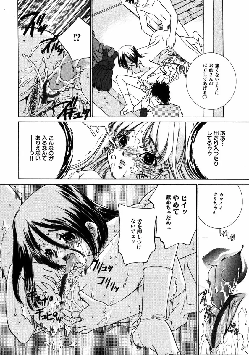 COMIC HimeDorobou 2005-01 Vol.099 131ページ