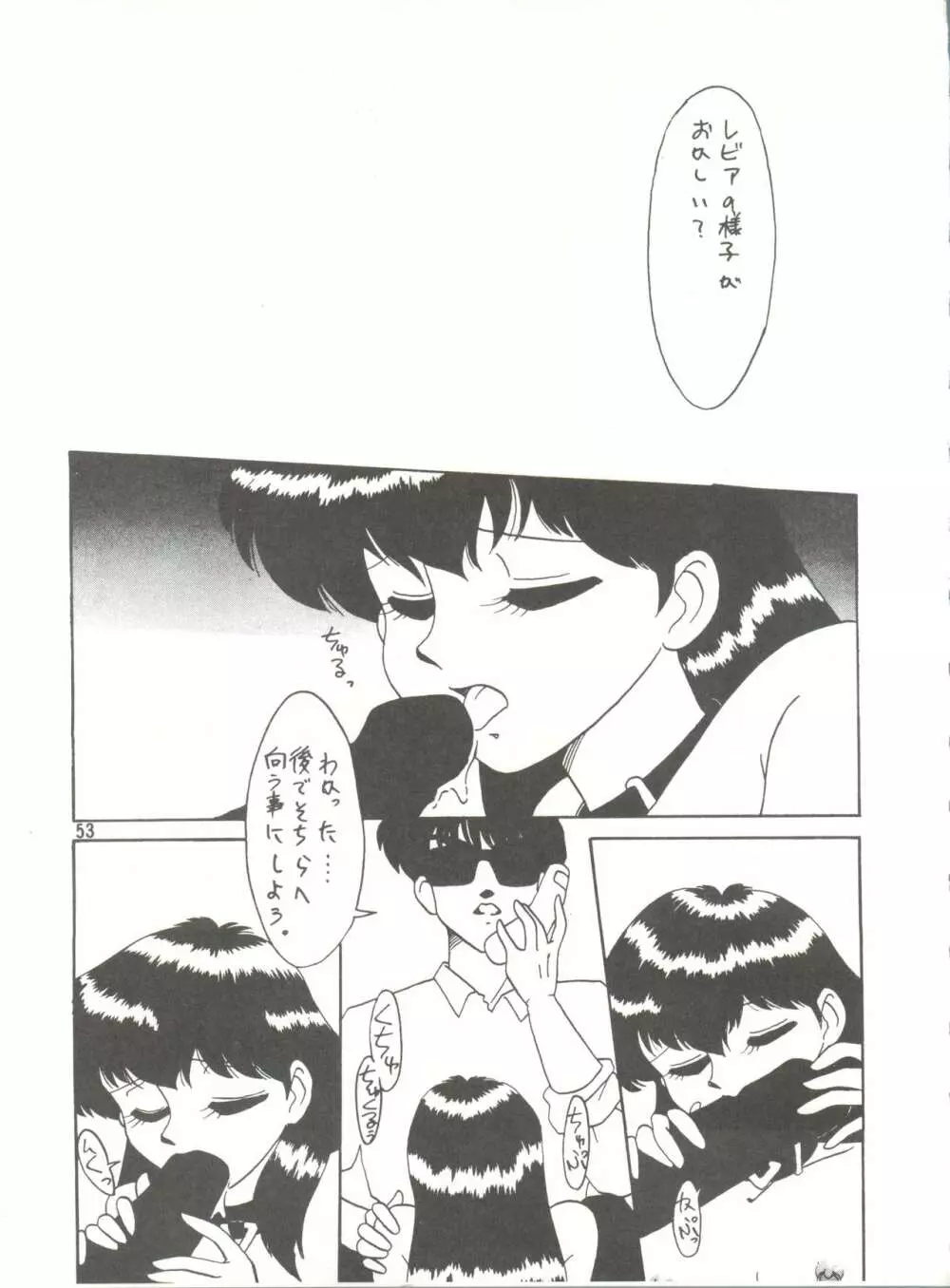 [みついり♡ハウス] MI16 MITSUIRI・HOUSE 6 (姫ちゃんのリボン) + [ありありのなしなし] SEE YOU AGAIN 10 (よろず) 103ページ
