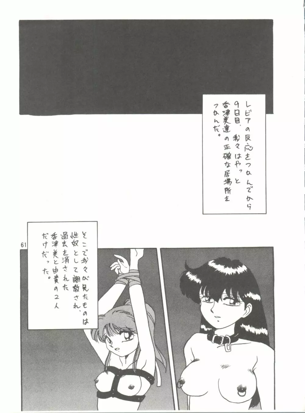 [みついり♡ハウス] MI16 MITSUIRI・HOUSE 6 (姫ちゃんのリボン) + [ありありのなしなし] SEE YOU AGAIN 10 (よろず) 111ページ