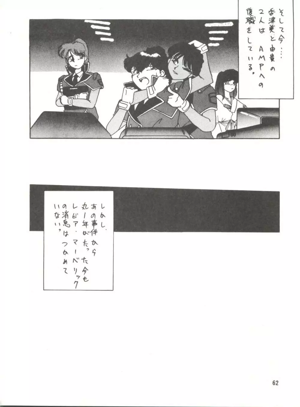 [みついり♡ハウス] MI16 MITSUIRI・HOUSE 6 (姫ちゃんのリボン) + [ありありのなしなし] SEE YOU AGAIN 10 (よろず) 112ページ