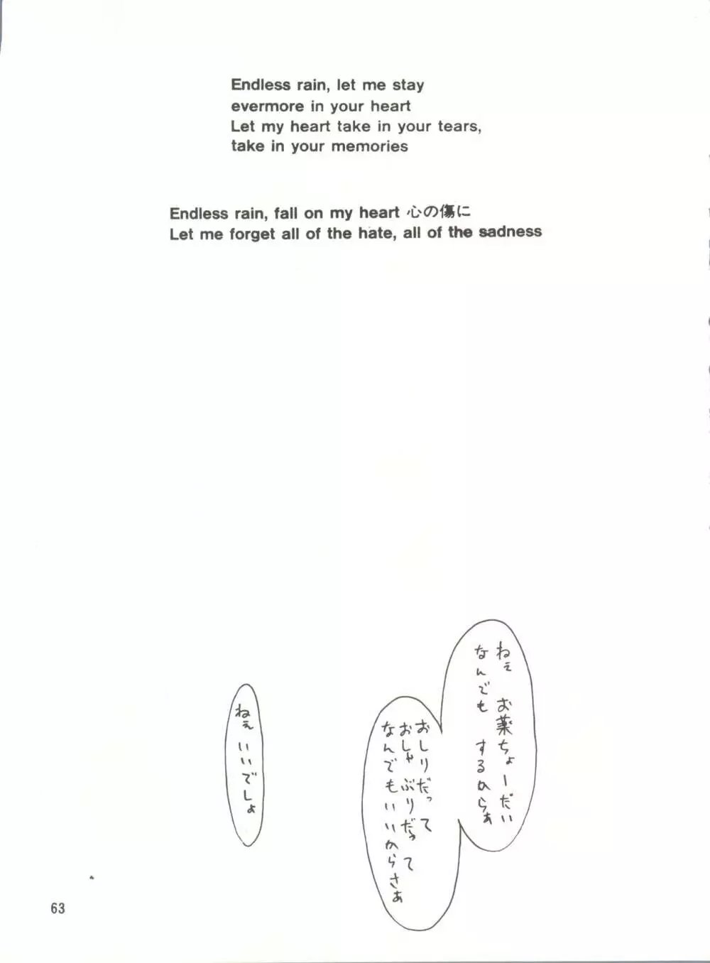 [みついり♡ハウス] MI16 MITSUIRI・HOUSE 6 (姫ちゃんのリボン) + [ありありのなしなし] SEE YOU AGAIN 10 (よろず) 113ページ