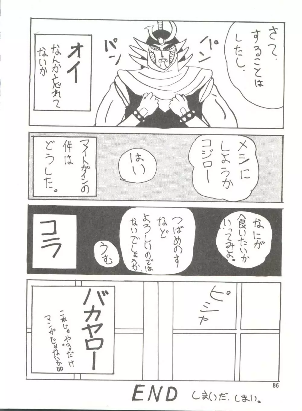 [みついり♡ハウス] MI16 MITSUIRI・HOUSE 6 (姫ちゃんのリボン) + [ありありのなしなし] SEE YOU AGAIN 10 (よろず) 136ページ