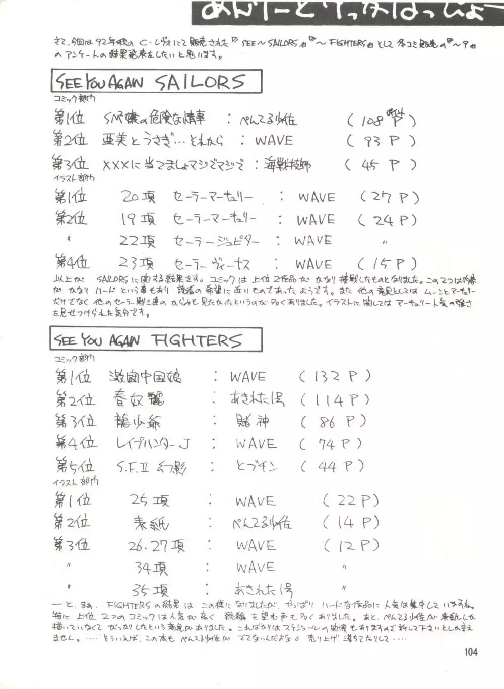 [みついり♡ハウス] MI16 MITSUIRI・HOUSE 6 (姫ちゃんのリボン) + [ありありのなしなし] SEE YOU AGAIN 10 (よろず) 154ページ