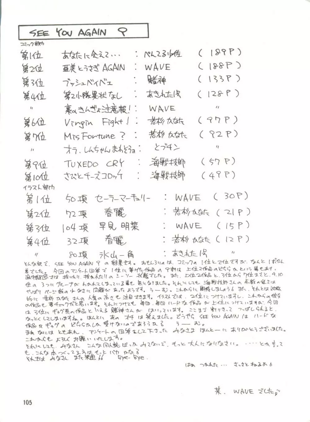 [みついり♡ハウス] MI16 MITSUIRI・HOUSE 6 (姫ちゃんのリボン) + [ありありのなしなし] SEE YOU AGAIN 10 (よろず) 155ページ