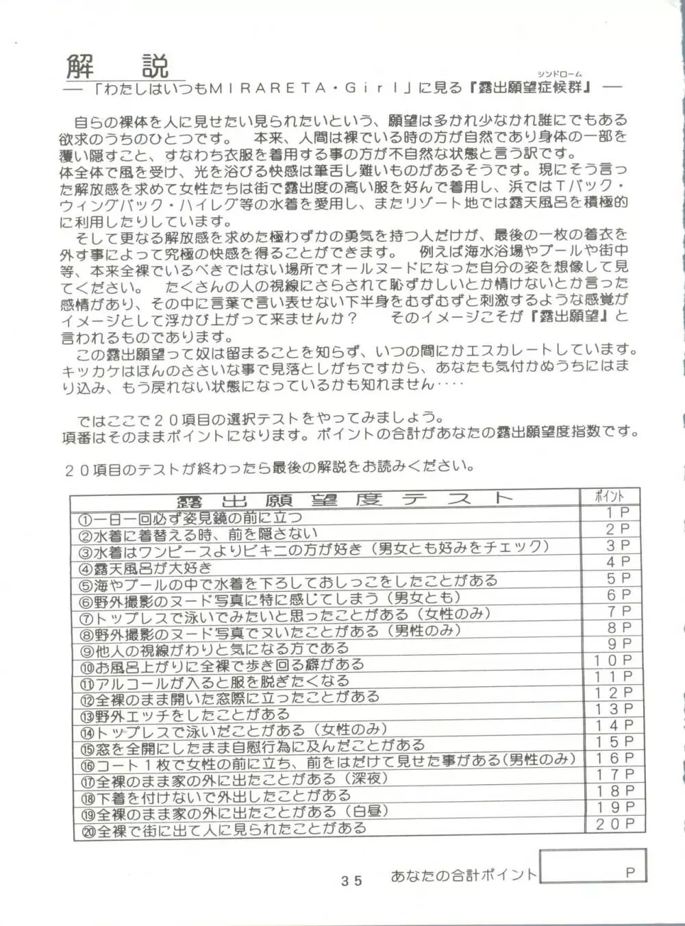 [みついり♡ハウス] MI16 MITSUIRI・HOUSE 6 (姫ちゃんのリボン) + [ありありのなしなし] SEE YOU AGAIN 10 (よろず) 35ページ