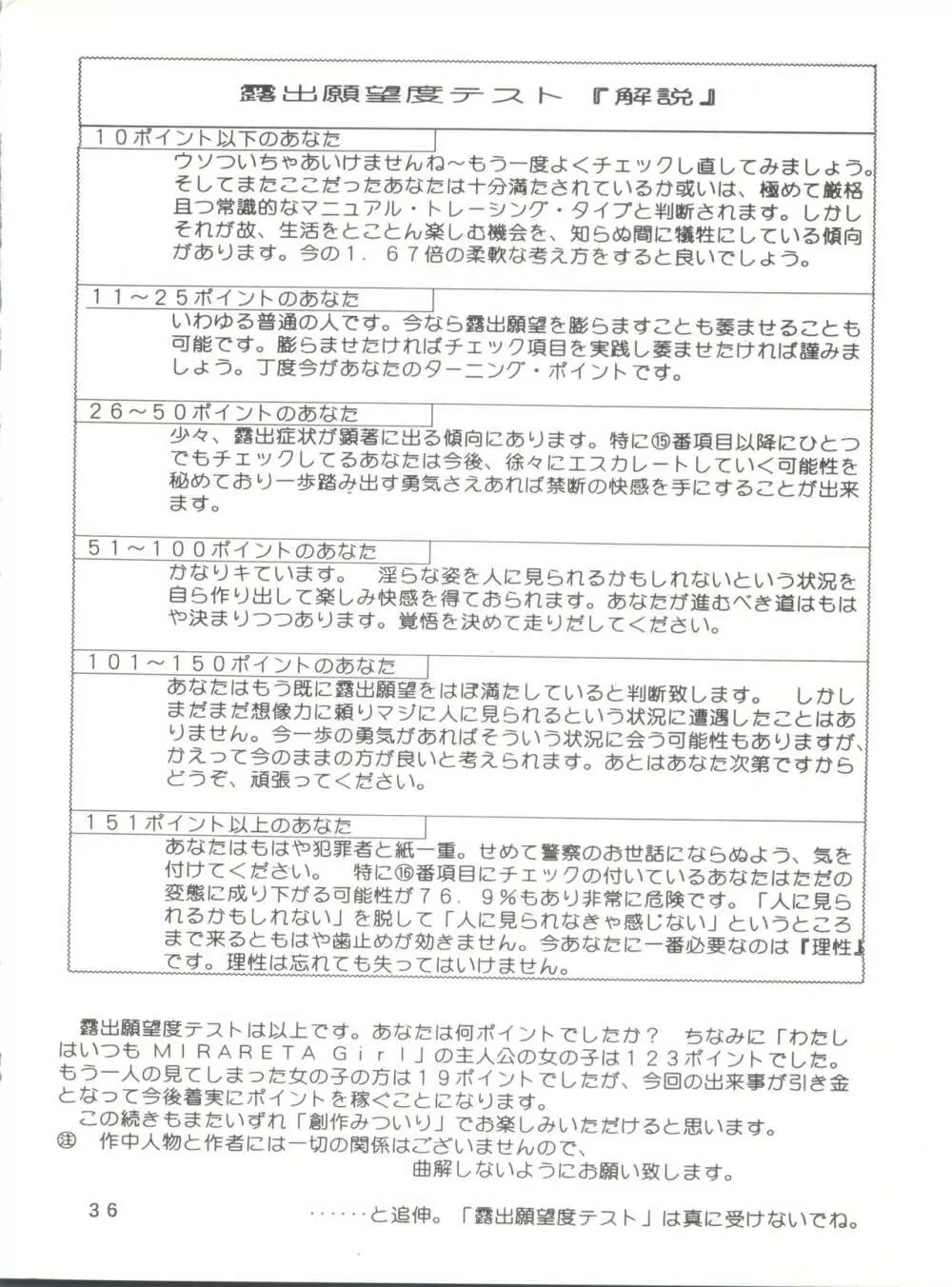 [みついり♡ハウス] MI16 MITSUIRI・HOUSE 6 (姫ちゃんのリボン) + [ありありのなしなし] SEE YOU AGAIN 10 (よろず) 36ページ