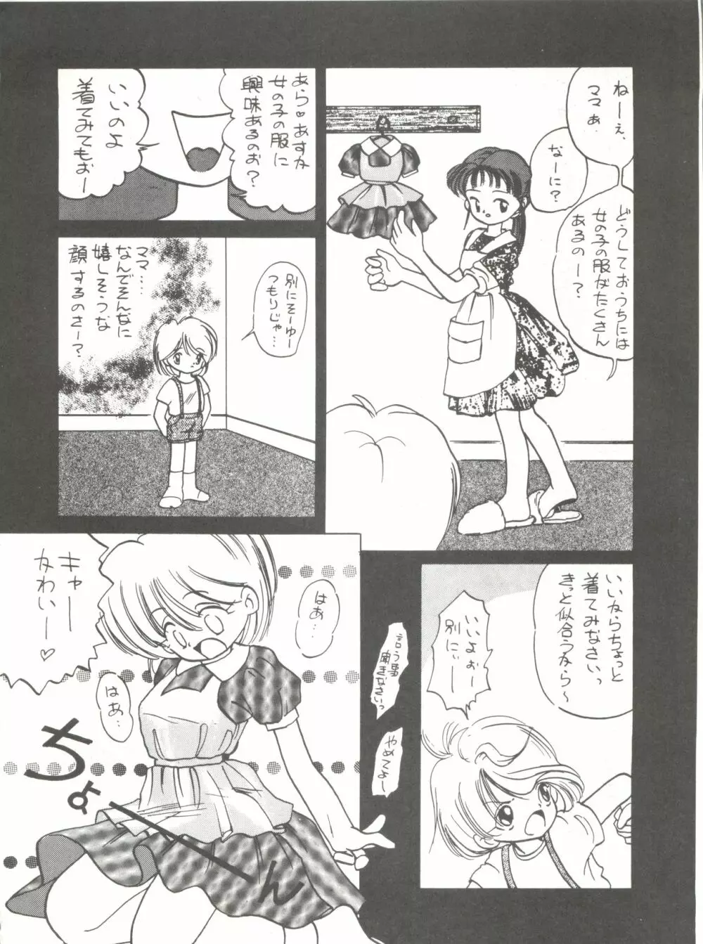 [みついり♡ハウス] MI16 MITSUIRI・HOUSE 6 (姫ちゃんのリボン) + [ありありのなしなし] SEE YOU AGAIN 10 (よろず) 38ページ