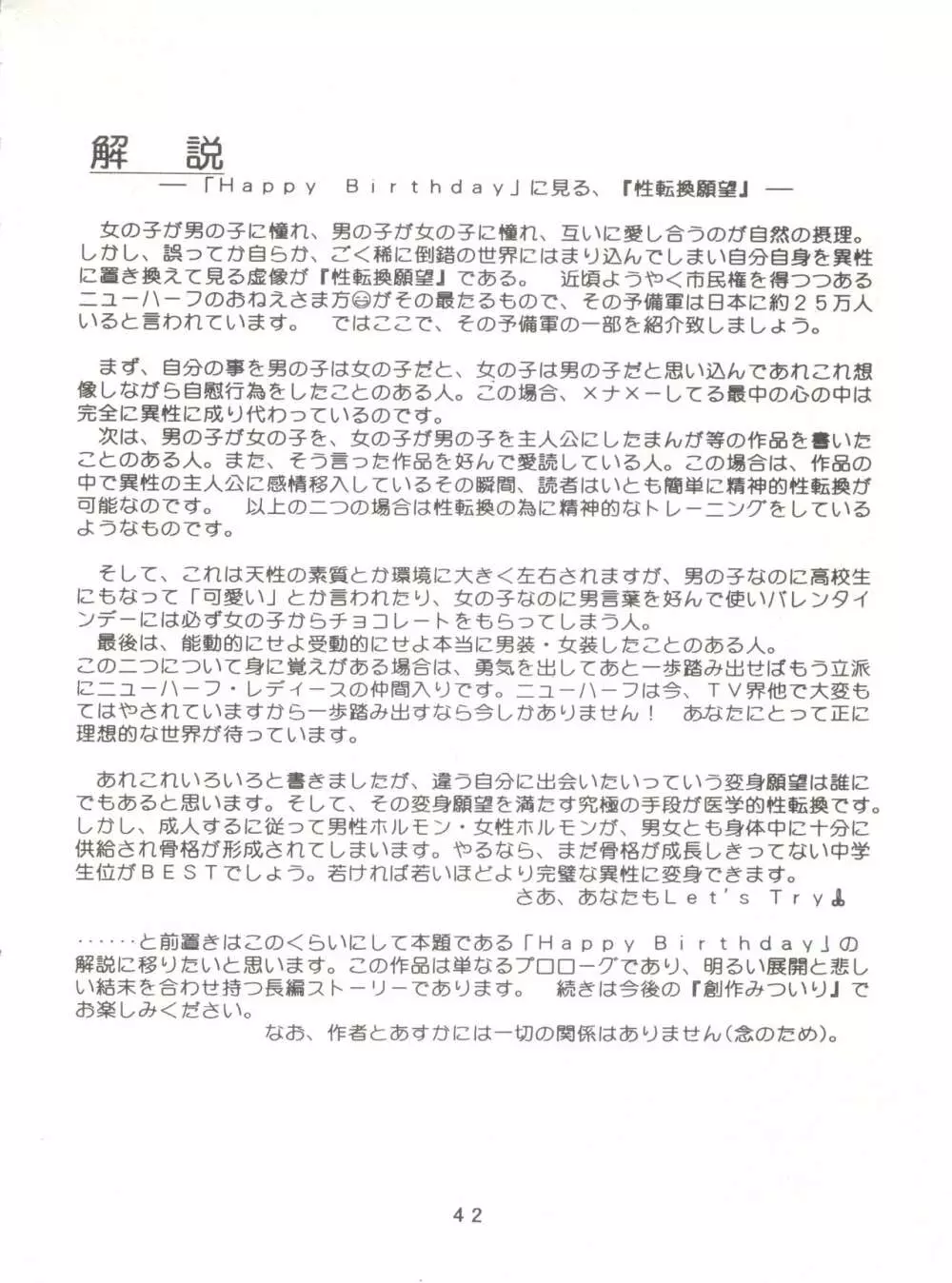 [みついり♡ハウス] MI16 MITSUIRI・HOUSE 6 (姫ちゃんのリボン) + [ありありのなしなし] SEE YOU AGAIN 10 (よろず) 42ページ