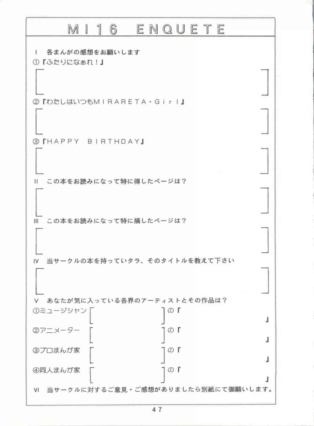 [みついり♡ハウス] MI16 MITSUIRI・HOUSE 6 (姫ちゃんのリボン) + [ありありのなしなし] SEE YOU AGAIN 10 (よろず) 47ページ