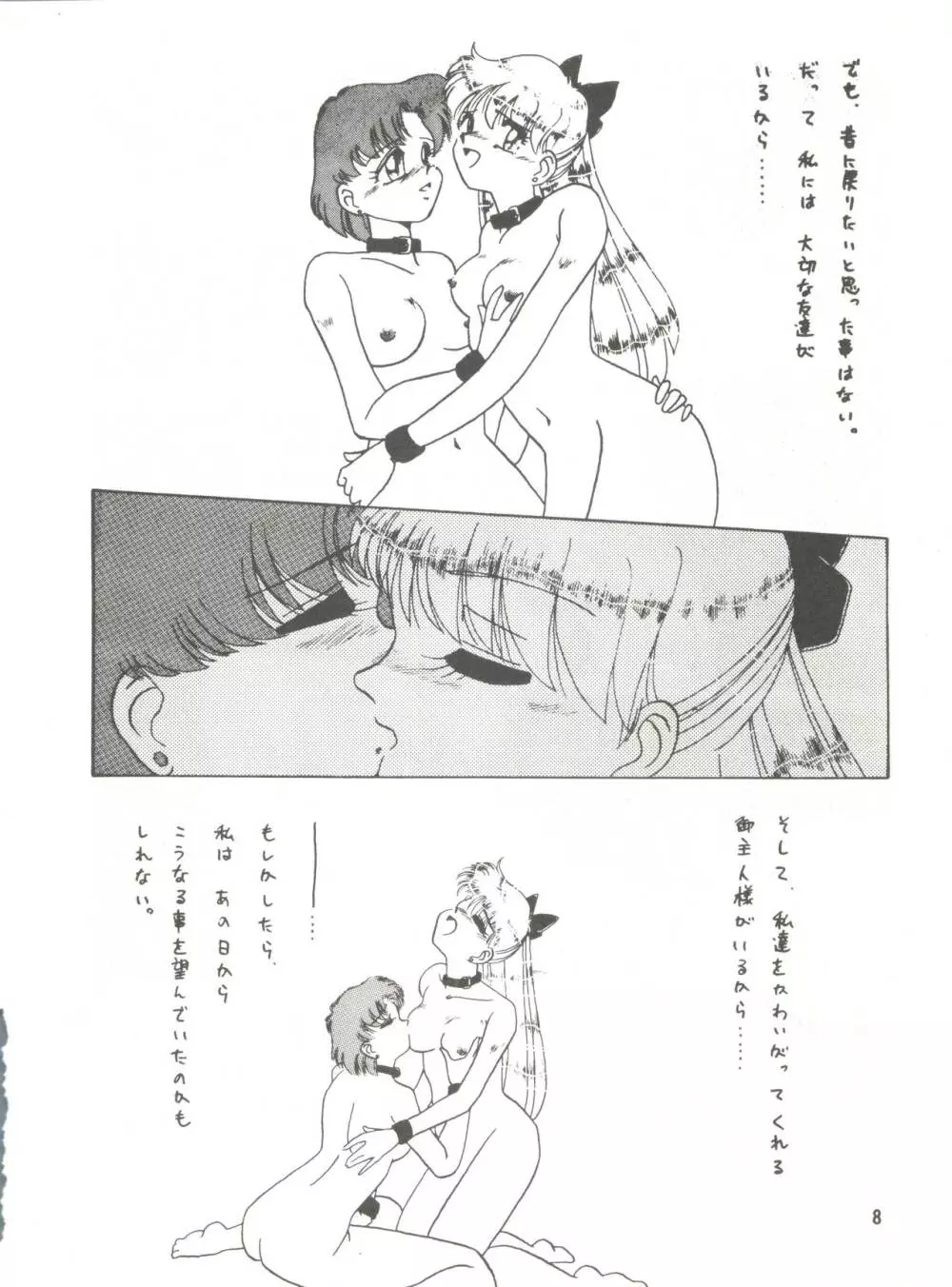 [みついり♡ハウス] MI16 MITSUIRI・HOUSE 6 (姫ちゃんのリボン) + [ありありのなしなし] SEE YOU AGAIN 10 (よろず) 58ページ