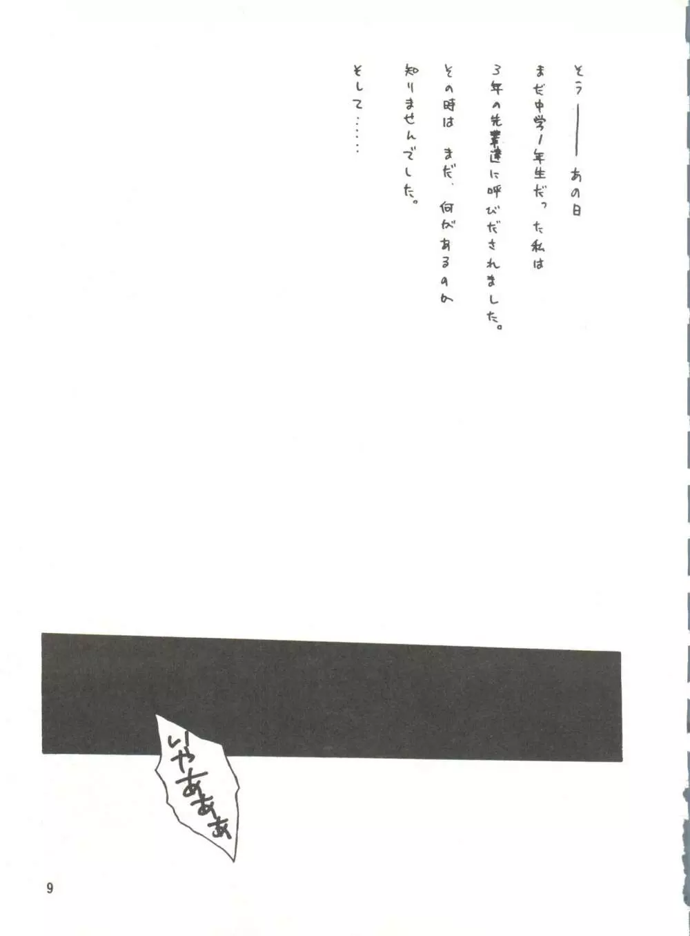 [みついり♡ハウス] MI16 MITSUIRI・HOUSE 6 (姫ちゃんのリボン) + [ありありのなしなし] SEE YOU AGAIN 10 (よろず) 59ページ