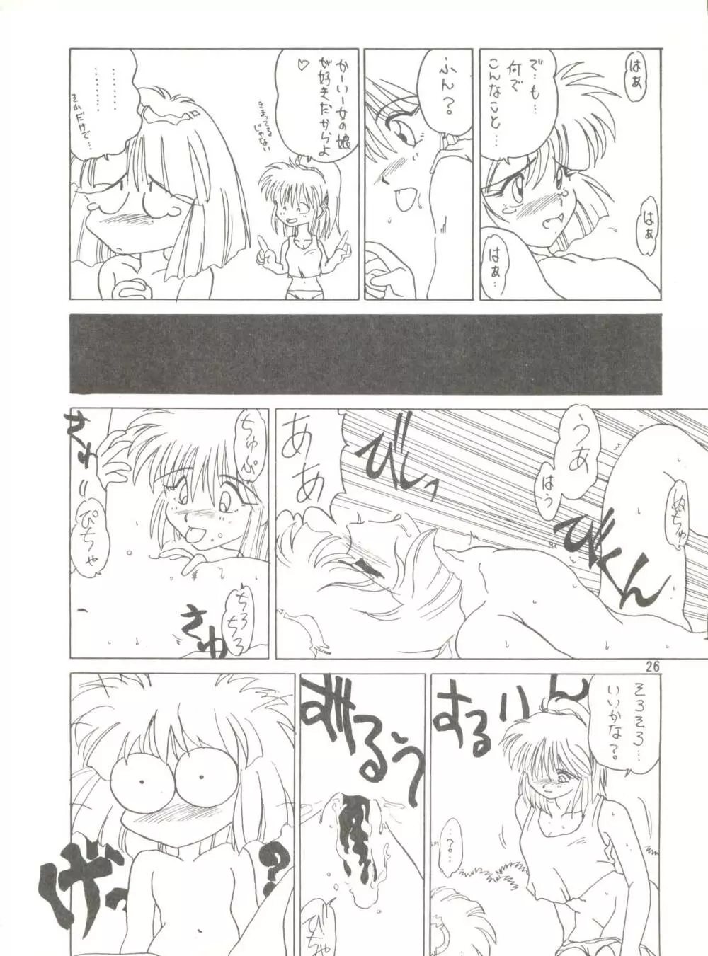 [みついり♡ハウス] MI16 MITSUIRI・HOUSE 6 (姫ちゃんのリボン) + [ありありのなしなし] SEE YOU AGAIN 10 (よろず) 76ページ