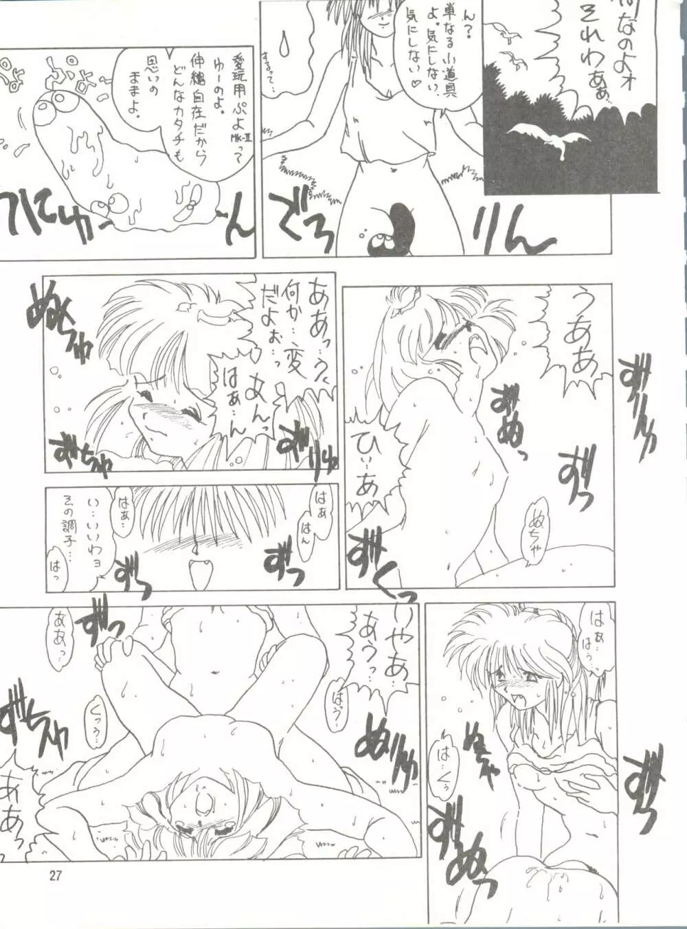 [みついり♡ハウス] MI16 MITSUIRI・HOUSE 6 (姫ちゃんのリボン) + [ありありのなしなし] SEE YOU AGAIN 10 (よろず) 77ページ