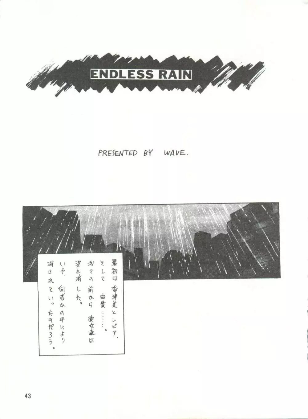 [みついり♡ハウス] MI16 MITSUIRI・HOUSE 6 (姫ちゃんのリボン) + [ありありのなしなし] SEE YOU AGAIN 10 (よろず) 93ページ
