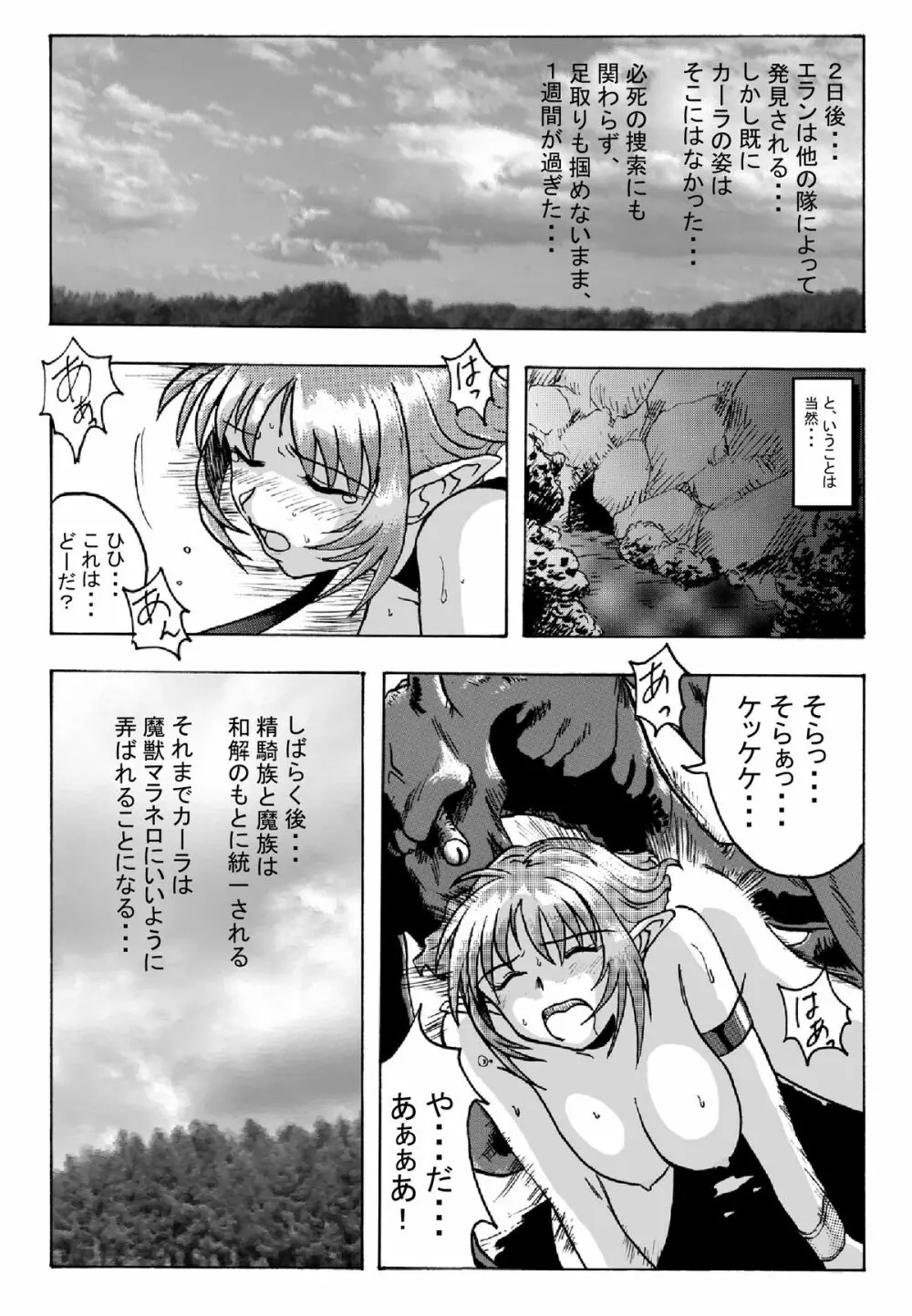 花道畦道Vol.2 14ページ