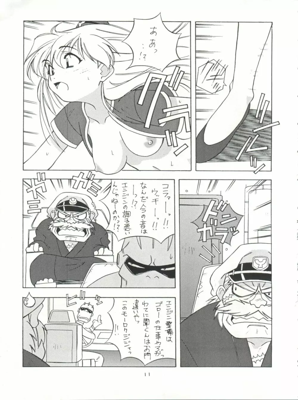 NanDemo-R 夢日記 11ページ
